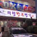 의령한우명가