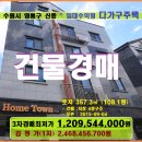 수원영통구 임대수익형건물경매＞신동지구 4층 다가구주택 3차경매(21타경4825) 이미지