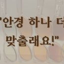 밝은눈안경마트 이미지