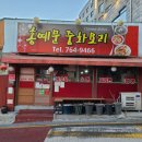 홍예문중화요리