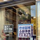 와글와글염소탕.소머리국밥 | 만수역맛집 풍천장어대첩에서 장어 1kg 제대로 즐긴 후기