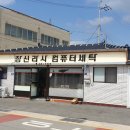 선미세탁소 이미지