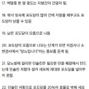 당뇨가 오는 과정 이미지