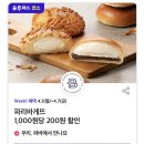 파리바게트(청주비하점) 이미지