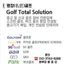 명장골프 이미지