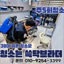 마루치과병원 | 서대문구 병원청소 전문 업체｜바닥까지 깨끗하게