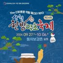 약초와 생활한방 이미지