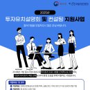 한국특허투자