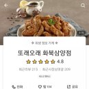 또래오래화북삼양점 네이버블로그