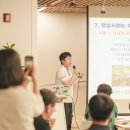 경화마을부동산중개사무소 | [후기] SOVAC Salon 로컬X사회혁신 "사람을 머물게하는 자본과 방법론" (7/22)