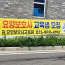 정성요양보호사교육원 이미지