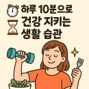 하루생활건강