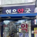 필온누리약국 이미지