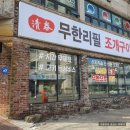 송촌소방서 이미지