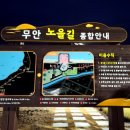 낙지공원 노을길야영장 무인카페 이미지