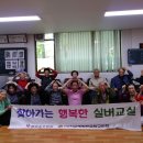 동아아파트 경로당 이미지