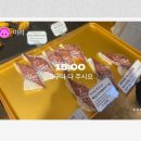 정산센터-2 | 해남 반값여행 정산 후기(+해남 가볼만한 곳, 거래처 공유, 해남미소 추천)