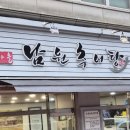 골마을 남원추어탕