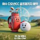 장수레져클럽하우스 레스토랑(아워홈) | 디오션CC 예약: 골프 패키지 가격 (FT.주변 맛집, 날씨) 2026.03.17