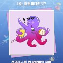 바다친구 이미지