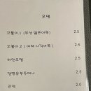 주댕 - 성남시 중원구 여수울로15번길 4-2 | 주댕
