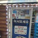 웰식자재마트