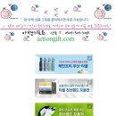[놀라운 매출 실적] 판촉물 기념품, 사은품 답례품, 홍보물 단체선물, 주문제작 인쇄전문, 추천상품, 인기 기프트, 쇼핑몰 gift - 이미지