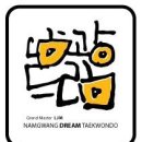 남광드림태권도 이미지