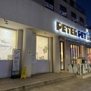 피터펫 논현점 이미지