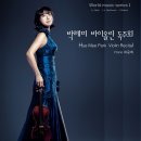 박혜미 바이올린 독주회 (초대) 이미지