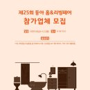 동아하드웨어