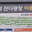 양호파크골프장 이미지