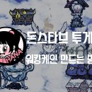 워킹케인 이미지