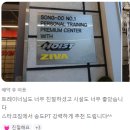 송도PT샵 스타크짐 추천 후기, PT 가격의 진실