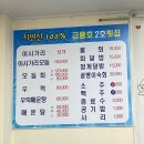 금륭호횟집 이미지