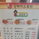 상하이스토리 광교점 네이버블로그
