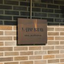 참힐링 스테이 이미지