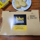 비에이치씨신평비산점