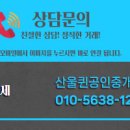 자이퀸공인중개사사무소 이미지
