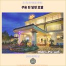 리엔(Lien)호텔 | 달랏 여행, 머물기 좋은 추천 호텔: 무옹 탄 달랏 호텔 후기