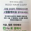 수헤어코프