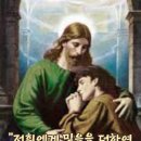 2025-11-10성 대 레오 교황 학자 기념일＜너에게 하루에도 일곱 번 죄를 짓고 돌아와 “회개합니다.” 하면 용서해 주어야 한다.＞ 이미지