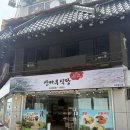 산마루가든 | 충주 성서동 백반 한식 맛집 산마루식당 8천원의 행복
