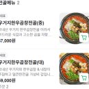 오류동 삼성아파트도서관 | 대전오류동맛집 곱창명가 대전본점 모둠한판 후기