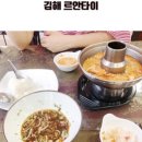 란콘므엉 이미지