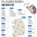 탑마트 수산 이미지