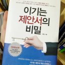 정부지원사업계획서 책 추천 ㅡ 솔직 후기와 진짜 필요한 것