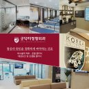 굿닥터정형외과의원 이미지