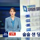 8천명의 '이름, 주민번호, 계좌번호' 줄줄이‥당원명부 또 유출 이미지