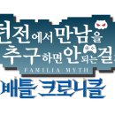 Aiming ‘던만추’ 시리즈 게임 최신작 ‘던전에서 만남을 추구하면 안 되는 걸까 배틀 크로니클’ 사전 등록 시작 이미지